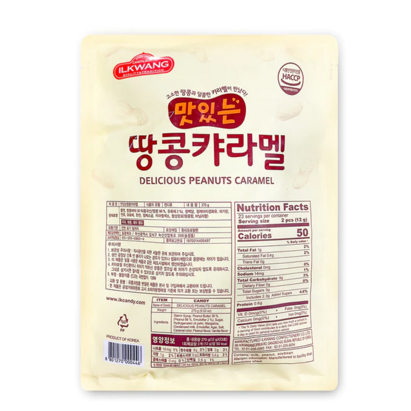 Peanut Caramel, 땅콩카라멜