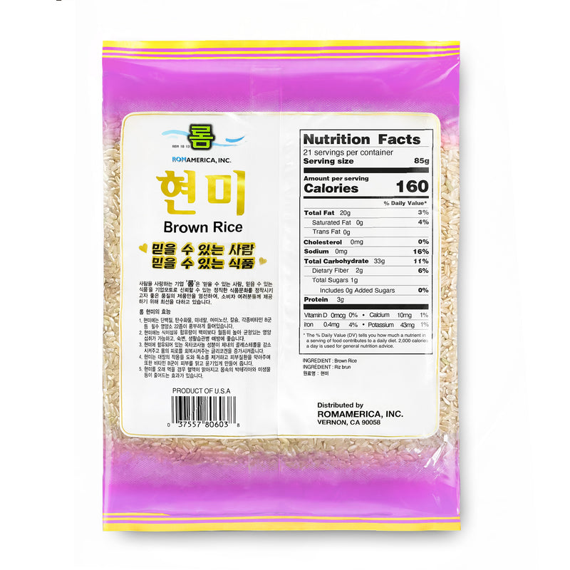 BROWN RICE 현미