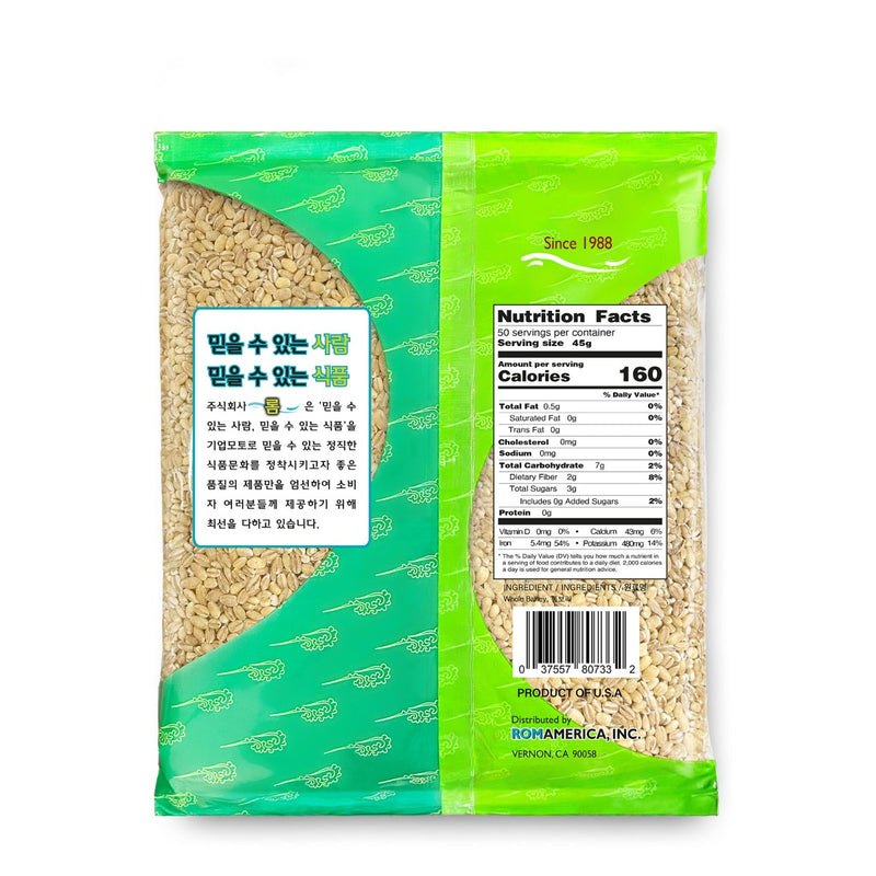 HULLED  BARLEY 통보리